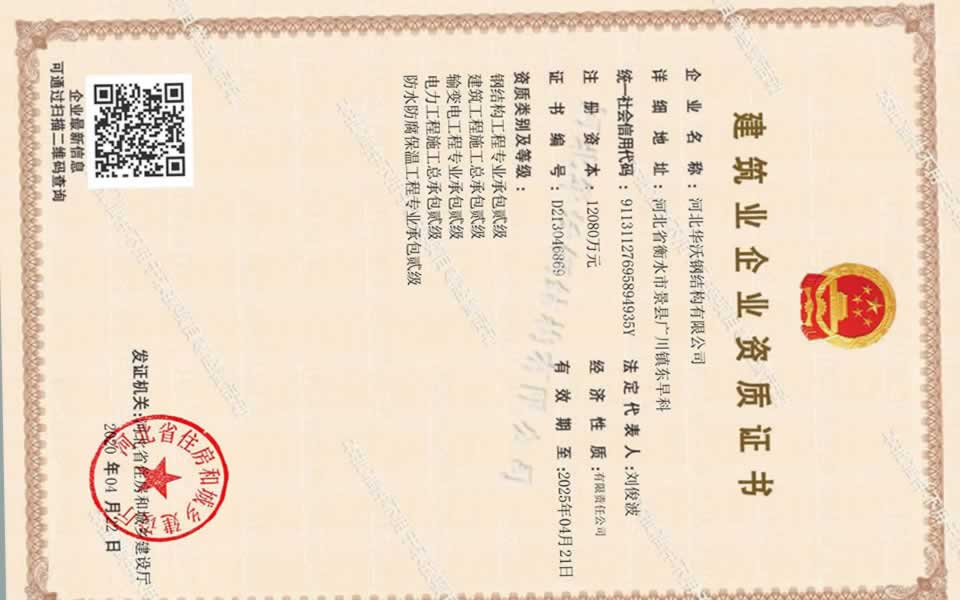 鐵塔廠家檢測(cè)報(bào)告